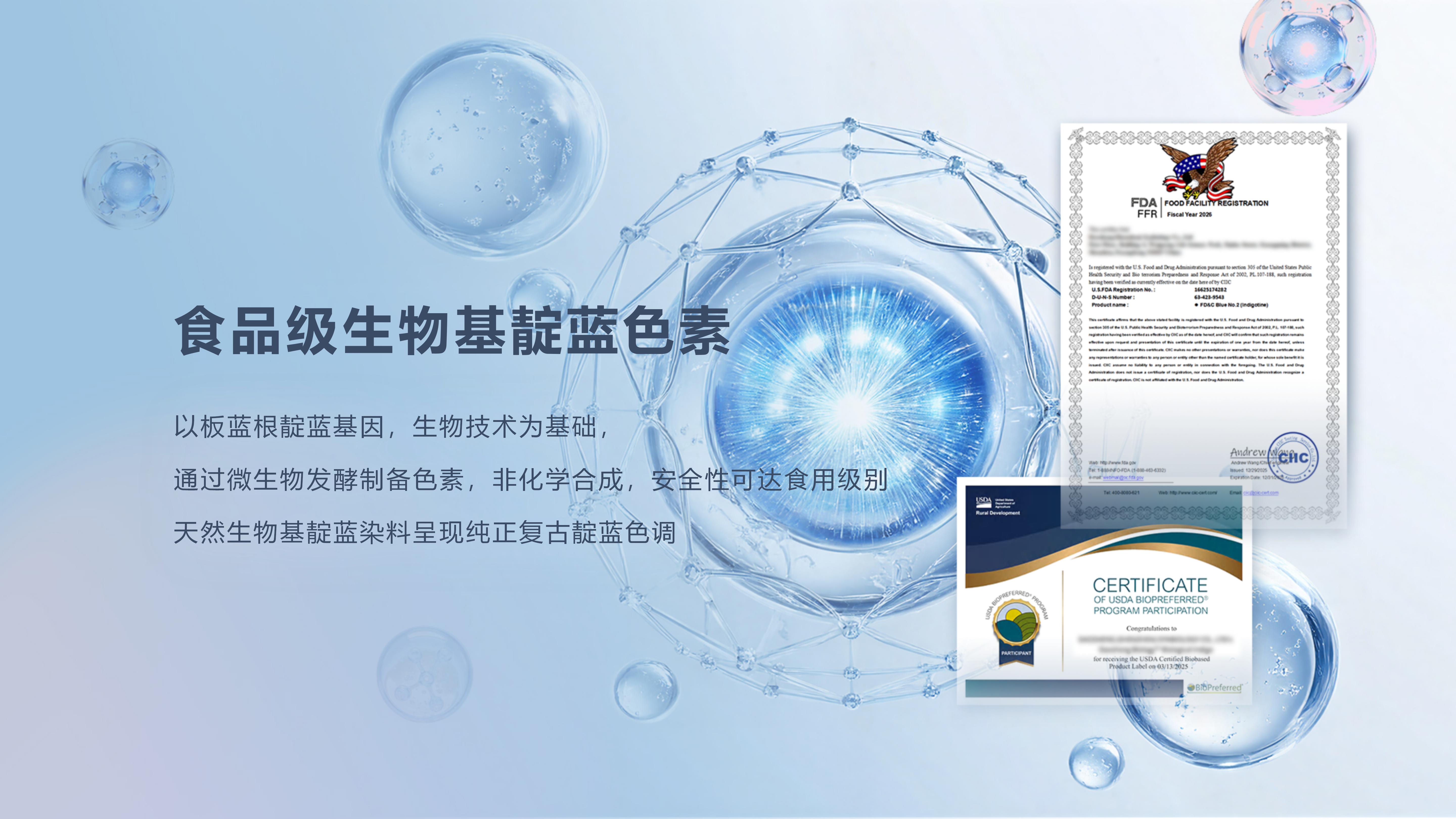 3_生物靛蓝_02.jpg