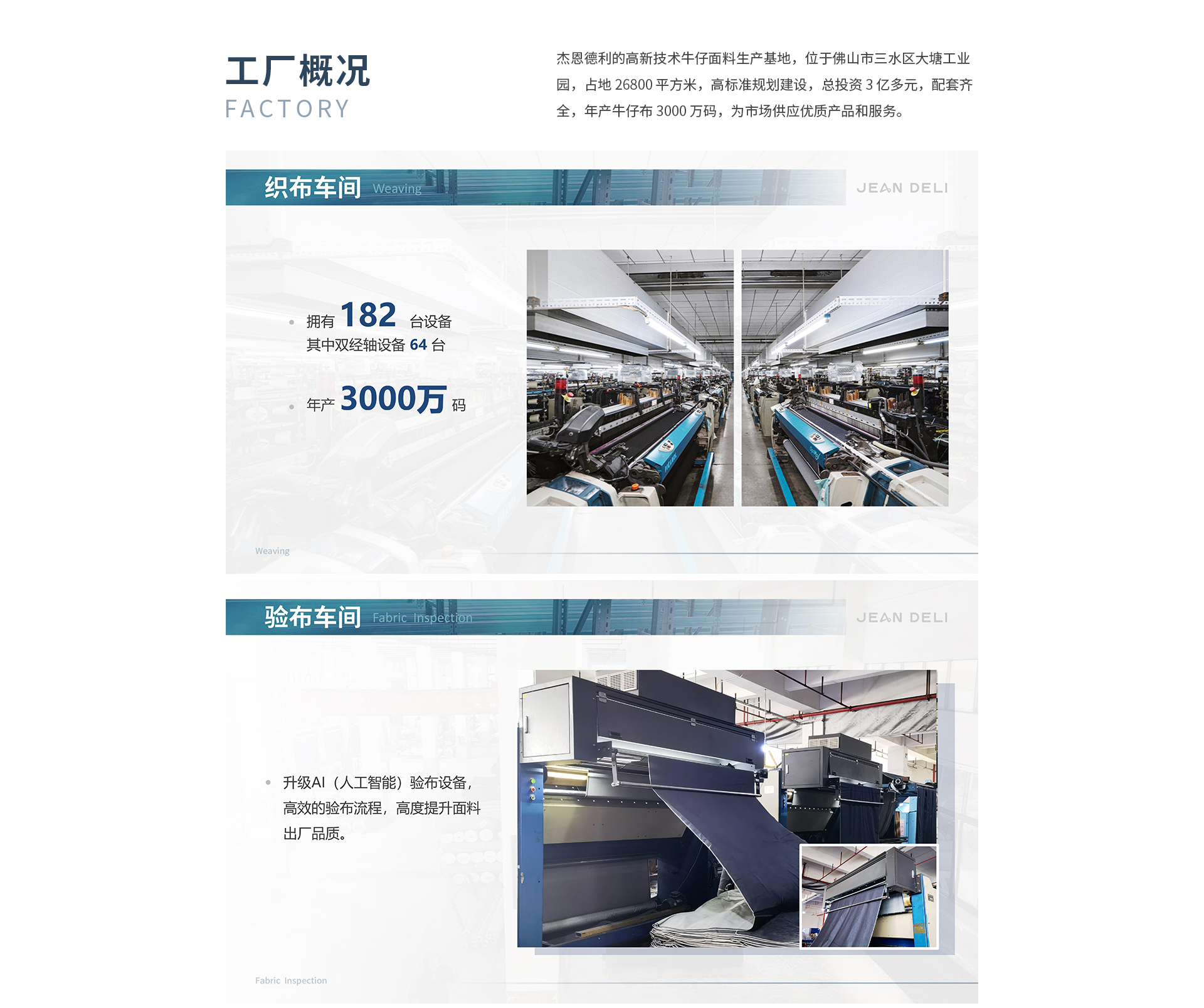关于我们-中文版_02.jpg